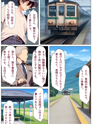 [ちるイル]【夫公認】爆乳人妻女将と結ばれた後に覚醒する寝取られ性癖〜貴方の目の前で他の男に抱かれる最も幸せです〜 (A.I 生成)_012_011