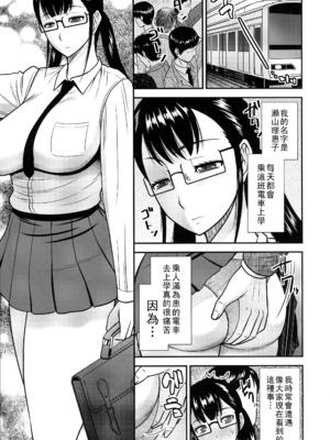 (C88) [コンプリートボックス (畠山桃哉)] ふたなり痴漢列車_pg_003