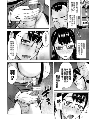 (C88) [コンプリートボックス (畠山桃哉)] ふたなり痴漢列車_pg_006