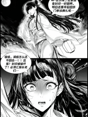 [红姬] 世外最强全女宗门的覆灭Ⅱ（1-7）_002__02