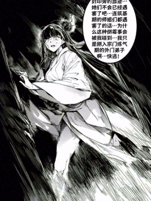 [红姬] 世外最强全女宗门的覆灭Ⅱ（1-7）_003__03