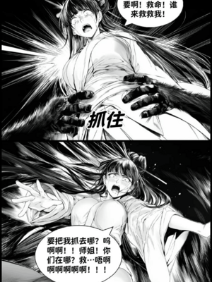 [红姬] 世外最强全女宗门的覆灭Ⅱ（1-7）_004__04
