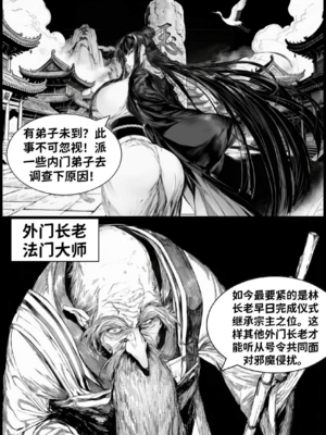 [红姬] 世外最强全女宗门的覆灭Ⅱ（1-7）_006__06