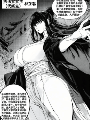 [红姬] 世外最强全女宗门的覆灭Ⅱ（1-7）_007__07