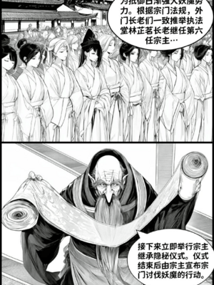 [红姬] 世外最强全女宗门的覆灭Ⅱ（1-7）_009__09