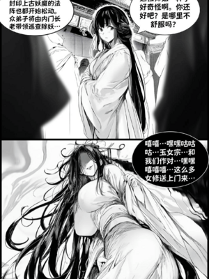 [红姬] 世外最强全女宗门的覆灭Ⅱ（1-7）_010__10