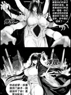 [红姬] 世外最强全女宗门的覆灭Ⅱ（1-7）_011__11