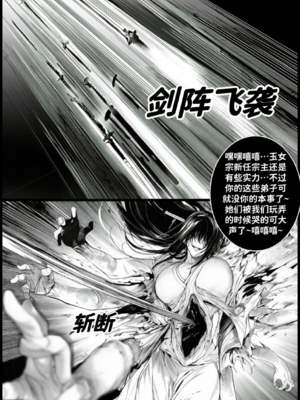 [红姬] 世外最强全女宗门的覆灭Ⅱ（1-7）_012__12