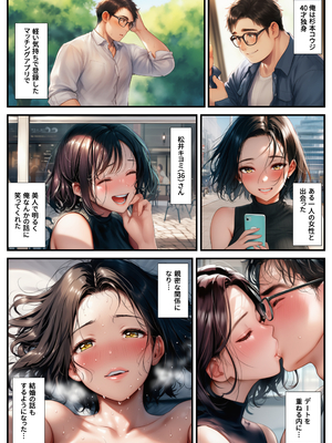 [まんまん屋] NTR母娘～始まりは義父へのプレゼントだった～ (オリジナル) [AI生成]_003_A_002