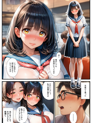 [まんまん屋] NTR母娘～始まりは義父へのプレゼントだった～ (オリジナル) [AI生成]_005_A_004