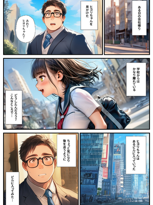 [まんまん屋] NTR母娘～始まりは義父へのプレゼントだった～ (オリジナル) [AI生成]_007_A_006