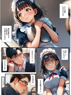 [まんまん屋] NTR母娘～始まりは義父へのプレゼントだった～ (オリジナル) [AI生成]_009_A_008