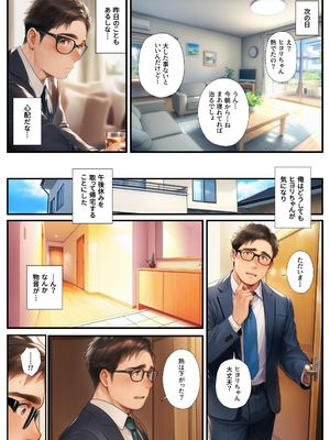 [まんまん屋] NTR母娘～始まりは義父へのプレゼントだった～ (オリジナル) [AI生成]_010_A_009