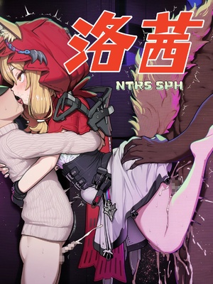 [龙裔小金鱼（野狗版）] 洛茜 忠诚狼骑士的绿帽剧本杀  NTR BBC SPH [AI Generated]