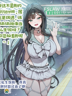 [龙裔小金鱼（野狗版）] 敏特 忠诚偶像妮姬的绿帽Kitten NTR BBC SPH [AI Generated]_02_145359160_p1
