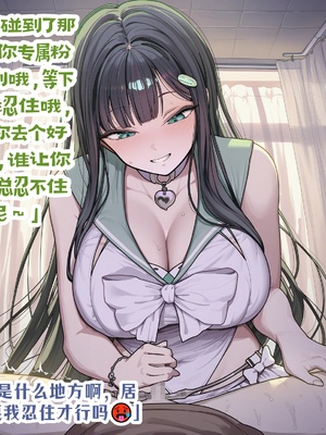 [龙裔小金鱼（野狗版）] 敏特 忠诚偶像妮姬的绿帽Kitten NTR BBC SPH [AI Generated]_03_145359160_p2