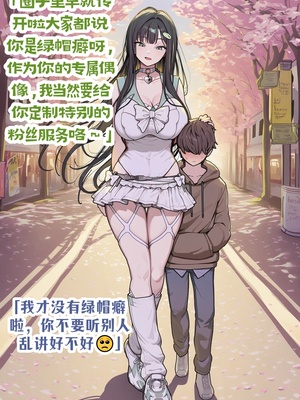 [龙裔小金鱼（野狗版）] 敏特 忠诚偶像妮姬的绿帽Kitten NTR BBC SPH [AI Generated]_05_145359160_p4