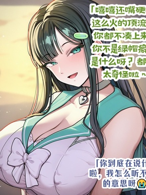 [龙裔小金鱼（野狗版）] 敏特 忠诚偶像妮姬的绿帽Kitten NTR BBC SPH [AI Generated]_06_145359160_p5