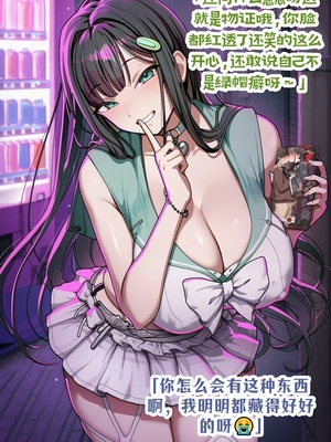 [龙裔小金鱼（野狗版）] 敏特 忠诚偶像妮姬的绿帽Kitten NTR BBC SPH [AI Generated]_07_145359160_p6