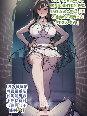 [龙裔小金鱼（野狗版）] 敏特 忠诚偶像妮姬的绿帽Kitten NTR BBC SPH [AI Generated]_09_145359160_p8