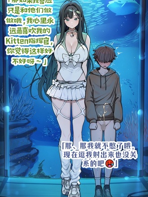 [龙裔小金鱼（野狗版）] 敏特 忠诚偶像妮姬的绿帽Kitten NTR BBC SPH [AI Generated]_10_145359160_p9