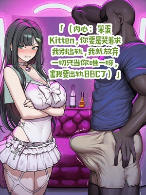 [龙裔小金鱼（野狗版）] 敏特 忠诚偶像妮姬的绿帽Kitten NTR BBC SPH [AI Generated]_13_145359160_p12