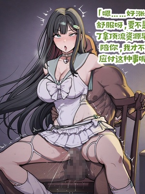 [龙裔小金鱼（野狗版）] 敏特 忠诚偶像妮姬的绿帽Kitten NTR BBC SPH [AI Generated]_18_145359160_p17