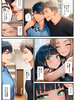 [まんまん屋] 仕組まれた寝取られ～実家の義兄に孕まされた妻～ (オリジナル) [AI生成]_A_004