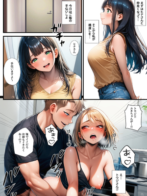 [まんまん屋] 仕組まれた寝取られ～実家の義兄に孕まされた妻～ (オリジナル) [AI生成]_A_005