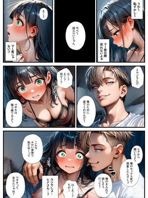 [まんまん屋] 仕組まれた寝取られ～実家の義兄に孕まされた妻～ (オリジナル) [AI生成]_A_011