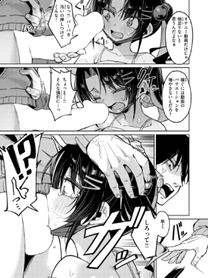 [green TEA。] いもうとコンフィデンシャル (COMIC 失楽天 2026年2月号) [DL版]_013