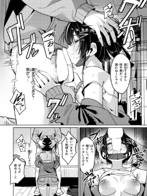[green TEA。] いもうとコンフィデンシャル (COMIC 失楽天 2026年2月号) [DL版]_014