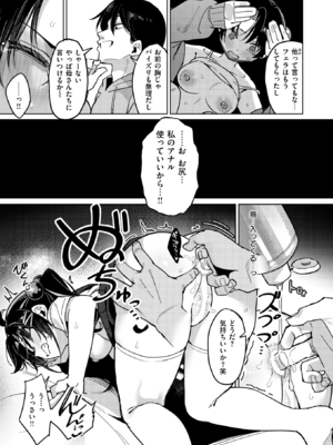 [green TEA。] いもうとコンフィデンシャル (COMIC 失楽天 2026年2月号) [DL版]_017