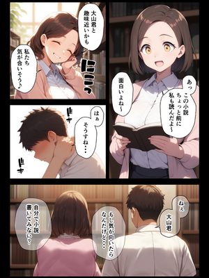 [まんまん屋] 憧れのむちむち熟女教師と特別課外セックスで童貞卒業 (オリジナル) [AI生成]_A_004