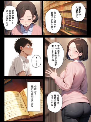 [まんまん屋] 憧れのむちむち熟女教師と特別課外セックスで童貞卒業 (オリジナル) [AI生成]_A_005