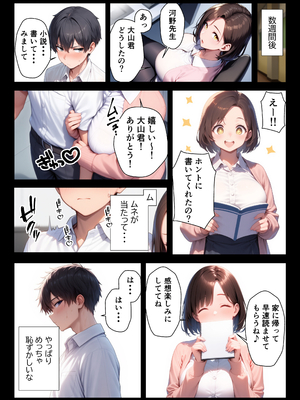 [まんまん屋] 憧れのむちむち熟女教師と特別課外セックスで童貞卒業 (オリジナル) [AI生成]_A_006