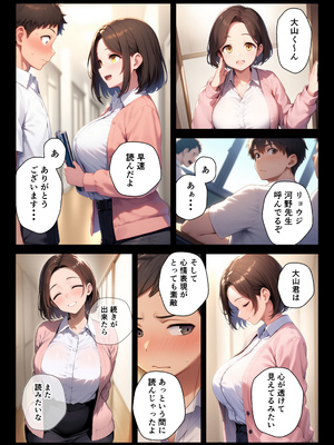 [まんまん屋] 憧れのむちむち熟女教師と特別課外セックスで童貞卒業 (オリジナル) [AI生成]_A_007
