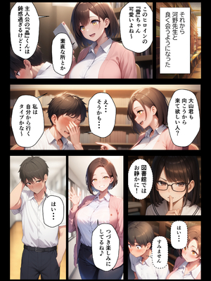 [まんまん屋] 憧れのむちむち熟女教師と特別課外セックスで童貞卒業 (オリジナル) [AI生成]_A_008