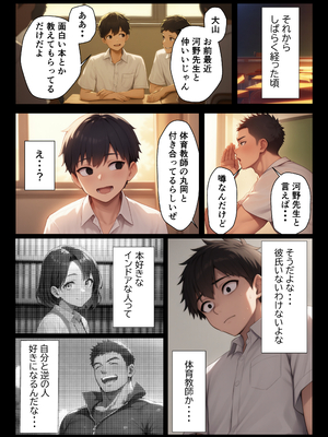 [まんまん屋] 憧れのむちむち熟女教師と特別課外セックスで童貞卒業 (オリジナル) [AI生成]_A_009
