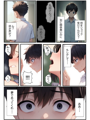 [まんまん屋] 憧れのむちむち熟女教師と特別課外セックスで童貞卒業 (オリジナル) [AI生成]_A_010