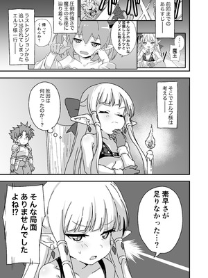 [8-AGE (藤原たつろー)] エッチな装備VSエッチなモンスター [DL版]_02_dnxo