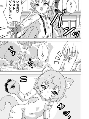 [8-AGE (藤原たつろー)] エッチな装備VSエッチなモンスター [DL版]_04_kwcm