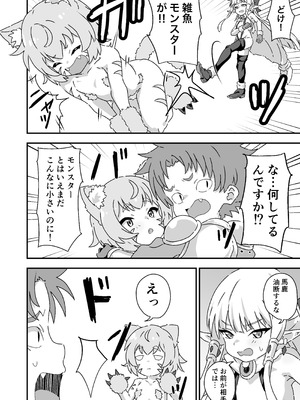 [8-AGE (藤原たつろー)] エッチな装備VSエッチなモンスター [DL版]_05_kcyu