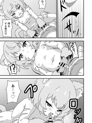 [8-AGE (藤原たつろー)] エッチな装備VSエッチなモンスター [DL版]_06_twxu