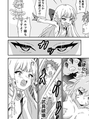 [8-AGE (藤原たつろー)] エッチな装備VSエッチなモンスター [DL版]_09_cbrm