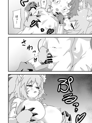 [8-AGE (藤原たつろー)] エッチな装備VSエッチなモンスター [DL版]_11_evox