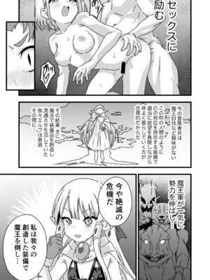 [8-AGE (藤原たつろー)] エッチな装備 鉄の鎧より強い [DL版]_06_fqch