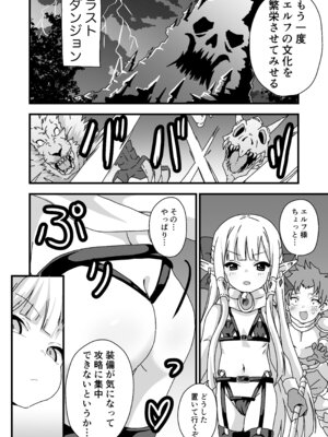 [8-AGE (藤原たつろー)] エッチな装備 鉄の鎧より強い [DL版]_07_xvsi