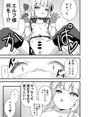 [8-AGE (藤原たつろー)] エッチな装備 鉄の鎧より強い [DL版]_08_kmoj