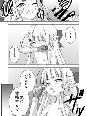 [8-AGE (藤原たつろー)] エッチな装備 鉄の鎧より強い [DL版]_12_aqmb